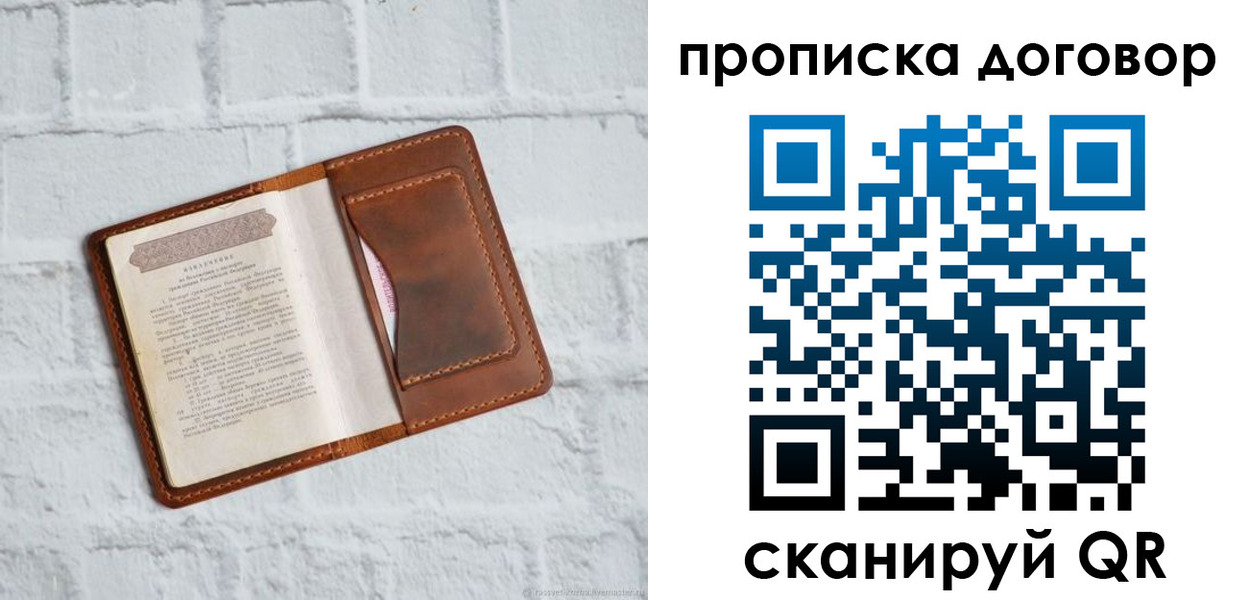 временная регистрация недорого в Анжеро-Судженске