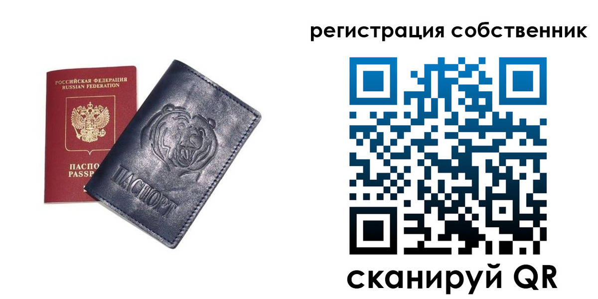 временная регистрация в квартире в Анжеро-Судженске