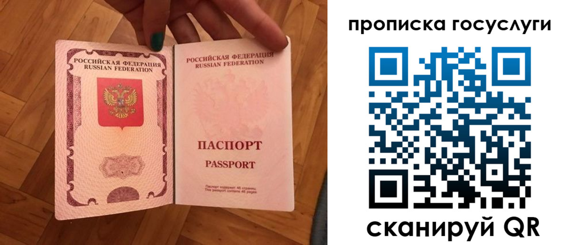 прописка в Анжеро-Судженске