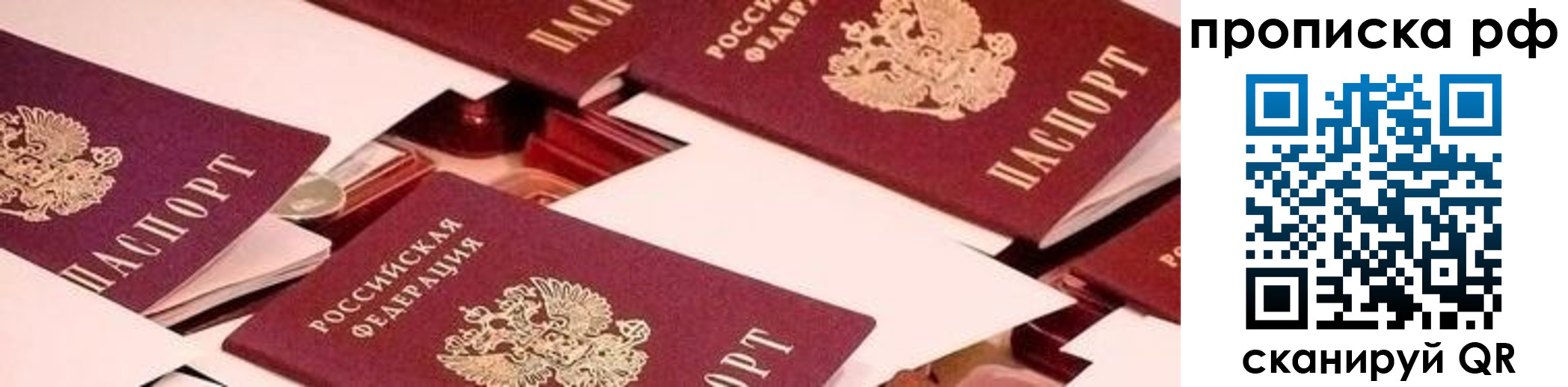купить прописку в Анжеро-Судженске