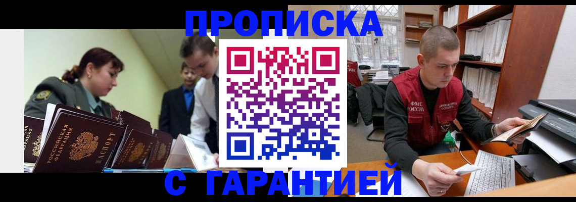 временная регистрация госуслуги в Анжеро-Судженске