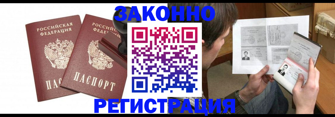 временная регистрация собственник в Анжеро-Судженске