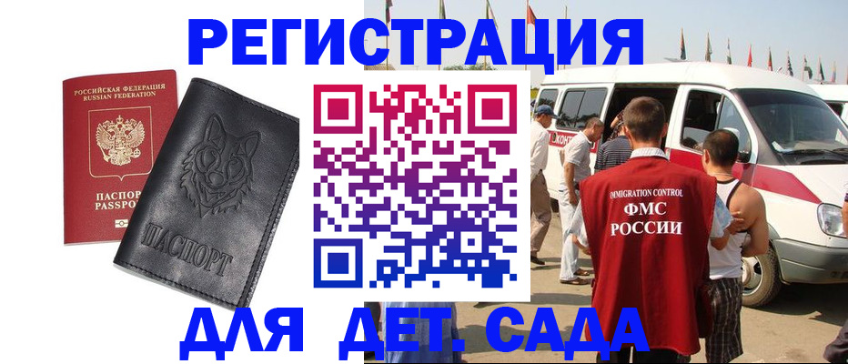 прописка для кредита в Анжеро-Судженске