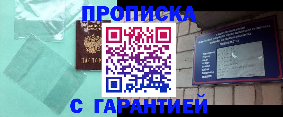 прописка для школы в Анжеро-Судженске