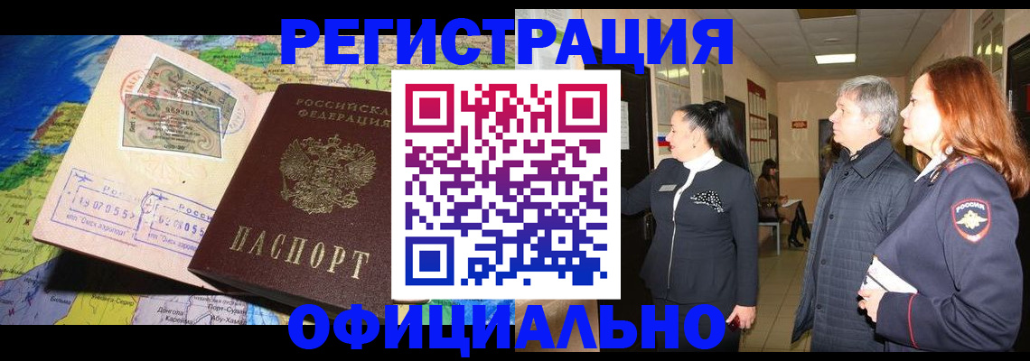 прописка иностранных граждан в Анжеро-Судженске