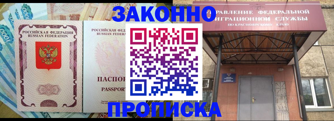 временная прописка в Анжеро-Судженске